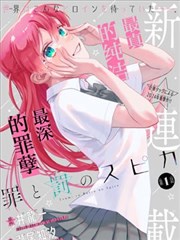 斗破苍穹漫画 迦南学院篇 章节封面